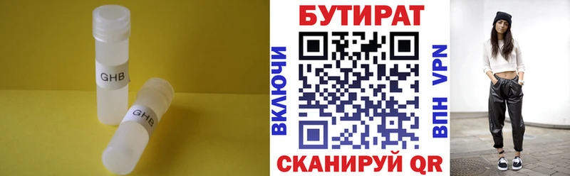 БУТИРАТ оксана  что такое наркотик  kraken ССЫЛКА  Николаевск-на-Амуре 