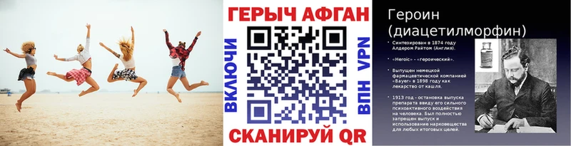 Героин Heroin  Николаевск-на-Амуре 