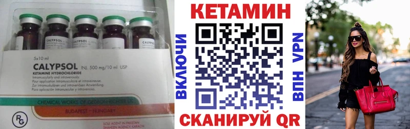 КЕТАМИН VHQ Николаевск-на-Амуре