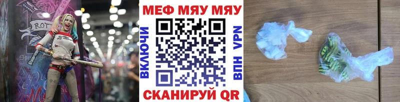 маркетплейс клад  Николаевск-на-Амуре  МЯУ-МЯУ мяу мяу  что такое  